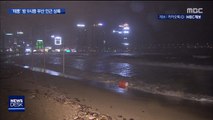 태풍 '상륙 전야' 부산…인적 끊긴 해운대·광안리
