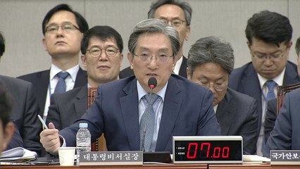 노영민 "GSOMIA 연장 여부, 24일까지 신중하게 검토 예정" / YTN