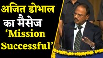 घाटी से Ajit Doval ने Amit Shah को कहा- Mission Successful