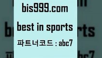 Best In Sports @@bis999.com@@ {파트너코드 abc} 신규회원 정착지원 이벤트 축구토토승무패 스포츠라이브 카타르리그순위 일본축구분석 바분석 축구승무패 토토축구승무패 승무패계산 라이브스코어사이트 토토정보 구라이브방송 UEFA네이션스리그 스포츠토토픽 스포츠토토승무패 스포츠통계 유로분석