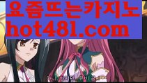 카지노사이트주소 바카라사이트 【鷺 gaca77 。ＣoＭ 鷺】 카지노사이트주소【https://www.ggoool.com】 바카라필승법 카지노사이트 바카라사이트바카라주소//카지노주소//  hot481.com  //원정도박//올벳카지노【https://www.ggoool.com】//우리카지노//정선카지노//PC바카라 - ( ↔【♂ hot481.com♂】↔) -먹튀검색기 슈퍼카지노 마이다스 카지노사이트 모바일바카라 카지노추천 온라인카지노사이트 마이다스카지노-{只