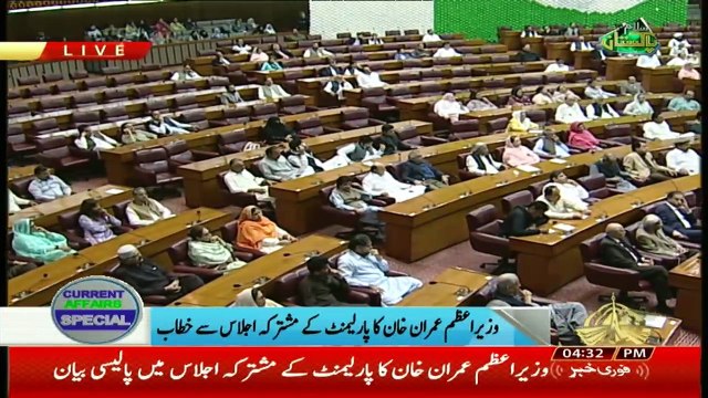 PM Imran Khan's Addresses To The Parliament Joint Session – 6th Aug 2019
