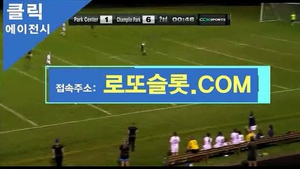 배당률보는법 〔 로또슬롯．XYZ 〕클립가입【ＣＡ７７】 아이카지노실시간스포츠 축구토토하는법