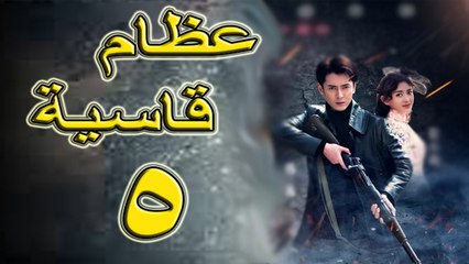 《硬骨头之绝地归途》第05集 最新铁血战争剧（韩栋、徐小飒、郭东文领衔主演） (1)