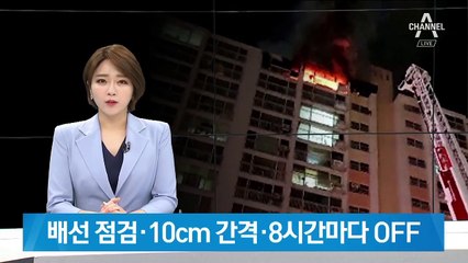 여름철 실외기 화재 사고 속출…안전한 에어컨 사용법은?