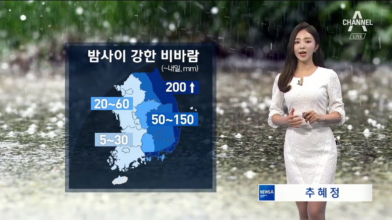 [날씨]태풍 ‘프란시스코’ 북상…동해안 최대 200mm 폭우