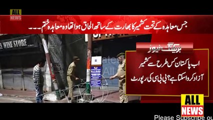 BBC Complete Report about Pakistan | Kashmir Issue | Jamu and Kashmir | World Report