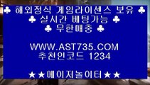 토토사이트˛★¸ast735.com˛★¸추천코드 1234˛★¸먹튀안하는공원 ast735.com˛★¸추천코드 1234˛★¸스포츠베팅 적극추천 ast735.com˛★¸추천코드 1234˛★¸메이저사이트 ast735.com˛★¸추천코드 1234˛★¸실시간베팅 사이트 ast735.com˛★¸추천코드 1234˛★¸라이브베팅 사이트 ast735.com˛★¸추천코드 1234˛★¸배당높은사이트 ❤ه❤ ast735.com ❤ه❤ 가입코드(( 1234 )) ❤ه❤ 먹튀없는사
