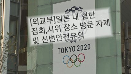 日 방사능 약점 겨냥?...정부 "필요시 여행 경보 검토" / YTN