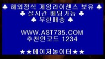먹튀없는 사이트▶ ast735.com) ▶코드 1234 ▶토토사이트추천▶ ast735.com ▶코드 1234 ▶스포츠토토 사이트▶ ast735.com ▶코드 1234 ▶배팅사이트추천▶ ast735.com ▶코드 1234 ▶실시간베팅▶ ast735.com ▶코드 1234 ▶안전한사이트 주소▶ ast735.com ▶코드 1234 ▶안전공원추천 주소▶ ast735.com ▶코드 1234안전한사이트추천 안전한사이트추천 (( ast735.com )) 추천인((
