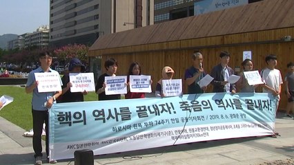 히로시마 원폭 74주기...한일 단체 "핵 시설 폐기하라" / YTN
