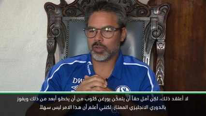 حصري: كرة قدم: فاغنر يطمح بفوز كلوب وليفربول بالدوري الممتاز