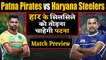 Pro Kabaddi League 2019: Match 30: Patna Pirates Vs Haryana Steelers | Match Preview |वनइंडिया हिंदी