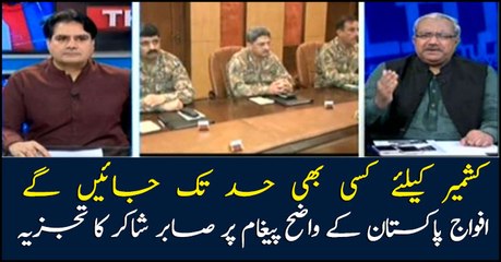 Sabir Shakir's analysis over latest development in occupied Kashmir