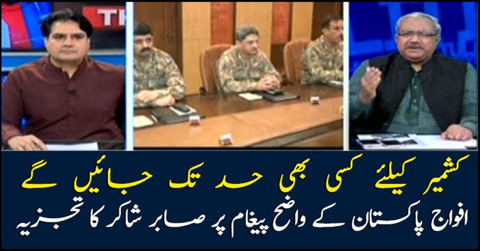 Sabir Shakir's analysis over latest development in occupied Kashmir