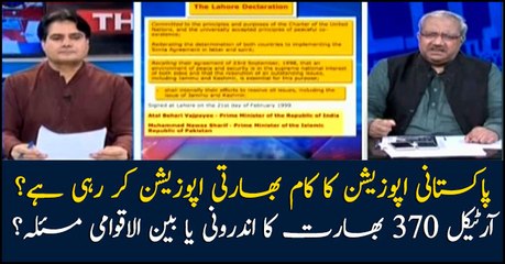 Is Article 370 an internal matter of India or an international issue?