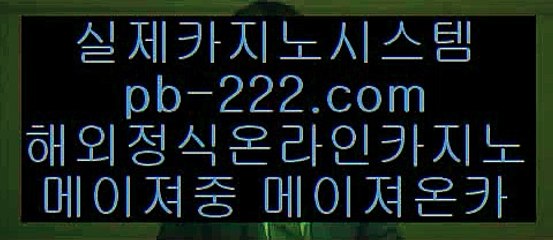 #씨오디,#핸드폰카지노,#정식사이트,pb-222.com,pb-222.com,#먹튀검증업체,#먹튀검증업체,#정식라이센스보유,#조용원,#태풍 다나스 소멸 ,pb-222.com,,pb-222.com,,pb-222.com,,pb-222.com,,#라이브바카라,#필리핀바카라 #필리핀씨오디,#실시간카지노