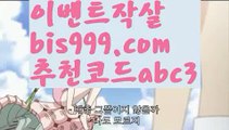 【해외카지노】【 라이브】사다리사이트 ᙵ{{bis999.com}}[추천인 abc3] 안전놀이터검증 ಞ토토다이소ఈ 토토사이트검증 max토토사이트 사다리토토사이트【해외카지노】【 라이브】