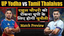 Pro Kabaddi League 2019: Match 29: UP Yoddha Vs Tamil Thalaivas | Match Preview | वनइंडिया हिंदी