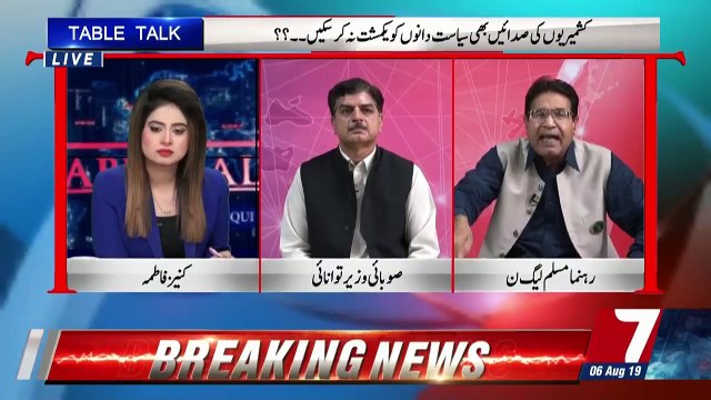 Table Talk – 6th Aug 2019