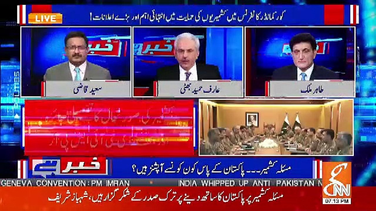 What PM Imran Khan And Army Chief Going To Do Today