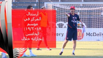 كرة قدم: الدوري الانكليزي: لمحة عن موسم آرسنال