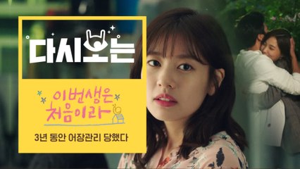 [#이번생은처음이라] ♨어장을 쳐도 정도껏 쳐야지♨.. 여친 있으면서 대체 왜이러냐고 | #다시보는이번생 | #Diggle