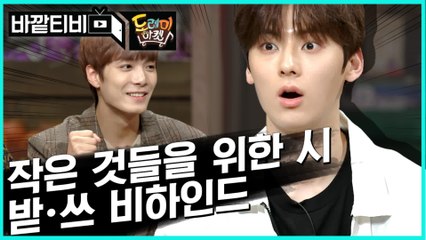 [#놀라운토요일 #도레미마켓 미방영분] 천장에 육포! 팬클럽! 방탄 노래에 레전드 찍었던 도레미 멤버들&세상 스윗한 민현, JR 미방분 ㅋㅋㅋ| #바깥TV | #Diggle