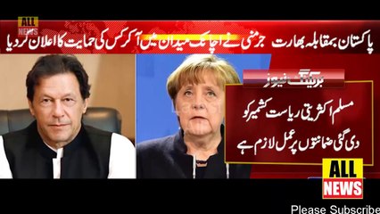 Germon government big announcement breaking news | Pak Vs India | Kashmir Issue