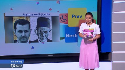 فضيحة أخرى لعائلة الأسد بعد نشر صورة وهوية والد حافظ لأول مرة - Follow up