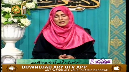 Talimaat e Hajj - 6th August 2019 - ARY Qtv