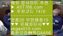 슈어맨2⬜라이브스코어 【 공식인증 | AST766.com | 가입코드 7410  】 ✅안전보장메이저 ,✅검증인증완료 ■ 가입*총판문의 GAA56 ■먹튀검증 커뮤니티 ▶ 블랙젯 ▶ 세이프 토토 ▶ 스보벳⬜슈어맨2