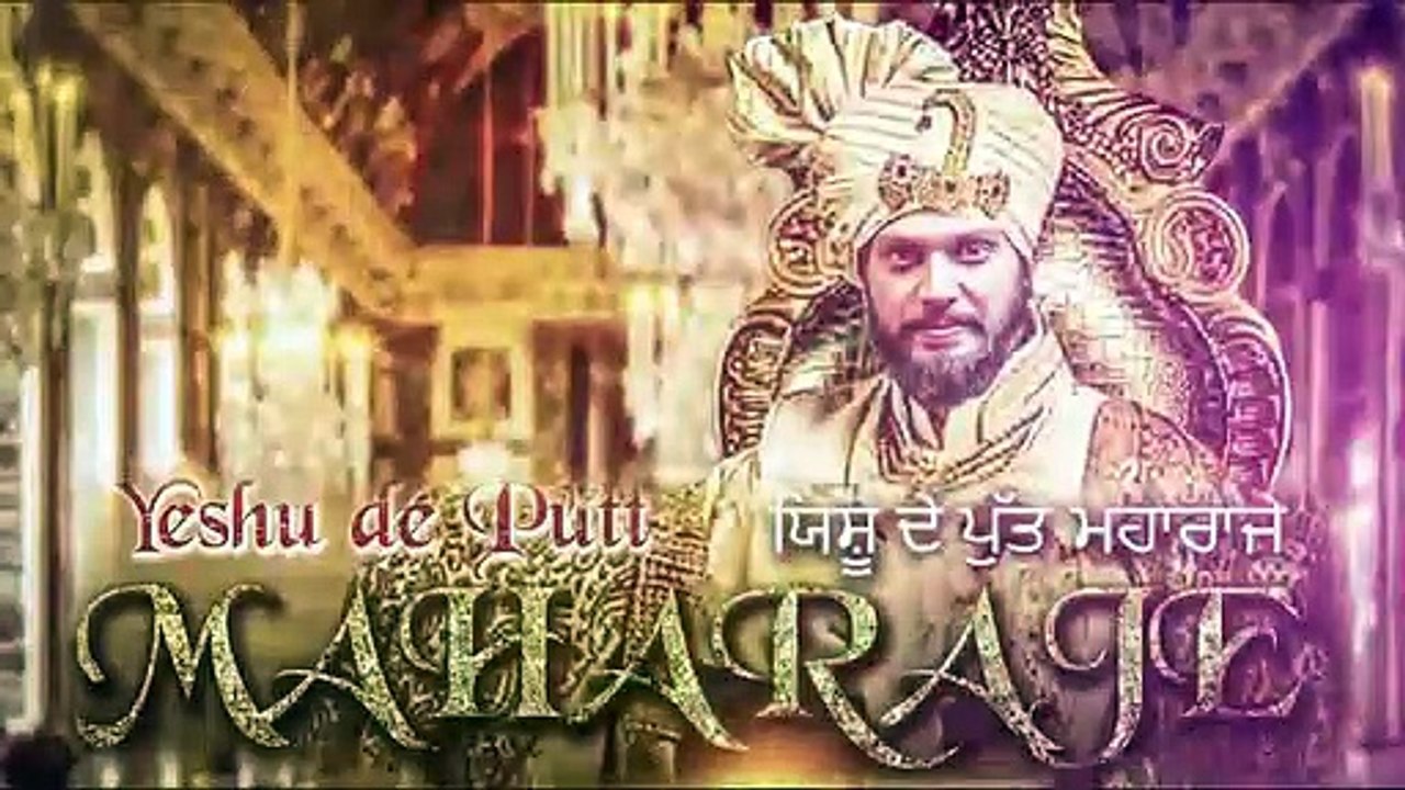 Yeshu De Putt Maharaje