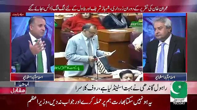 Aap Kay Muqabil – 6th Aug 2019
