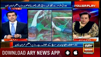 Power Play | Arshad Sharif  | ARYNews | 6 August 2019