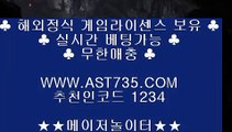 안전한사이트추천 안전한사이트추천 (( ast735.com )) 추천인(( 1234 )) 해외토토사이트 (( ast735.com )) 추천인(( 1234 )) 아스트랄벳 첫충매충20% (( ast735.com )) 추천인(( 1234 )) 해외토토사이트 (( ast735.com )) 추천인(( 1234 )) 아스트랄벳 첫충매충20% (( ast735.com )) 추천인(( 1234 )) 안전한사이트추천 (( ast735.com )) 추천인(( 1234 )