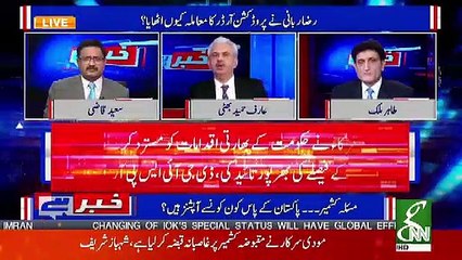 Imran Khan Gave The Message To The Whole World That Military And Political Leadership Are On The Same Page-Arif Hameed Bhatti