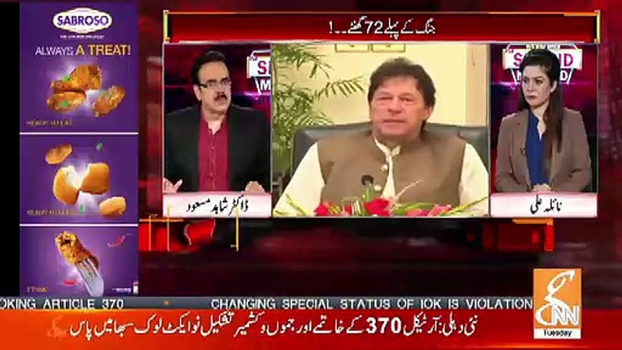 Kia Aap Samajhtay Hain Bharat Ko Wazah Paigham Dedia Gaya Hai Hamari Hukomat Ki Janib Say-Naila Ali To Shahid Masood