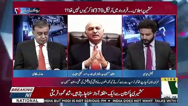 Modi Nay Itna Bara Qadam Lekar China Ko Bhi Directly Challenge Kardia Hai-Mushahid Hussain Syed