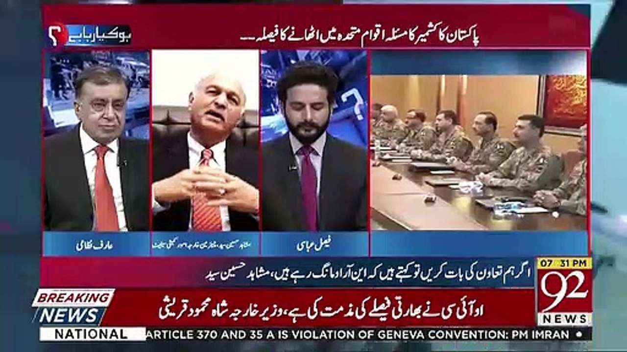 Trump Nay Apna Siyasi Mustaqbil Pakistan Say Munsalik Karlia Hai Kay Pakistan Kay Zariye Afghanistan Mein...-Mushahid Hussain Syed