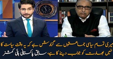 Ex-Pakistani envoy says it is time to respond India