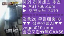 스포조이⚛스포츠토토베트맨결과 【 공식인증 | AST766.com | 가입코드 7410  】 ✅안전보장메이저 ,✅검증인증완료 ■ 가입*총판문의 GAA56 ■무사고토토사이트 // 배팅사이트 // 새벽축구 // 사설공원 추천 주소⚛스포조이