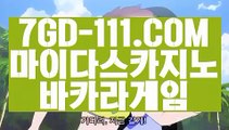 ™ 필리핀솔레어카지노™⇲필리핀COD카지노⇱ 【 7GD-111.COM 】세계1위카지노 스보뱃 마이다스바카라⇲필리핀COD카지노⇱™ 필리핀솔레어카지노™