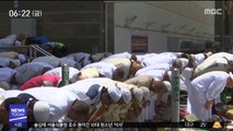 [이 시각 세계] 이슬람 성지순례 시작…사우디에 250만 명 운집