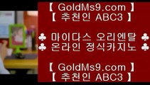 PC세븐포커⌠✅온라인카지노   goldms9.com   온라인카지노✅♣추천인 abc5♣ ⌠PC세븐포커