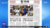 [아침 신문 보기] 깨어있는 일본 시민들 '작은 소녀상 운동' 外