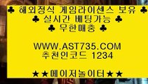 먹튀없는 사이트▶ ast735.com) ▶코드 1234 ▶토토사이트추천▶ ast735.com ▶코드 1234 ▶스포츠토토 사이트▶ ast735.com ▶코드 1234 ▶배팅사이트추천▶ ast735.com ▶코드 1234 ▶실시간베팅▶ ast735.com ▶코드 1234 ▶안전한사이트 주소▶ ast735.com ▶코드 1234 ▶안전공원추천 주소▶ ast735.com ▶코드 1234해외안전공원 ◕ܫ◕ ast735.com ◕ܫ◕ 추천인 1234 ◕ܫ◕  토