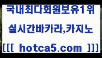 룰렛게임 hotca5.com   】Θ) -바카라사이트 코리아카지노 온라인바카라 온라인카지노 마이다스카지노 바카라추천 모바일카지노 룰렛게임