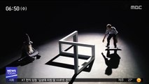 [투데이 영상] 착시효과 품은 신기한 스케이트 보드 묘기