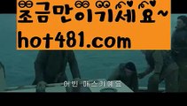 ||보증카지노||【 hot481.com】 ⋟【라이브】카지노사이트쿠폰-{{@㐡 hot481  @㐡 }}}바카라사이트쿠폰||보증카지노||【 hot481.com】 ⋟【라이브】